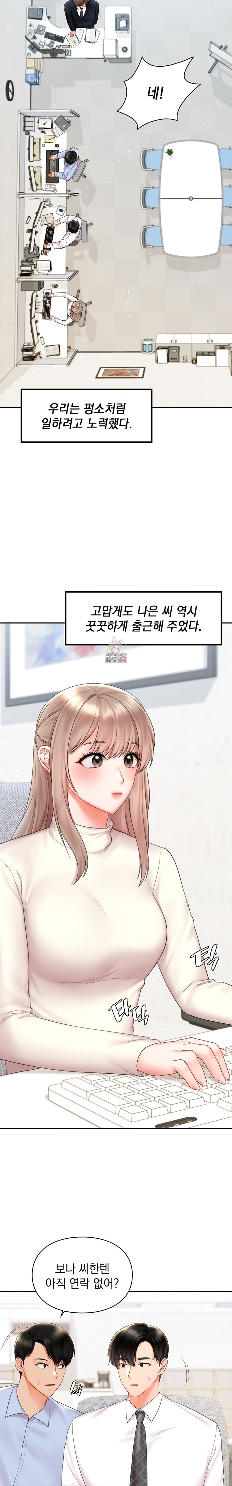 The Kid Is Obsessed With Me Raw Chapter 23 image 1