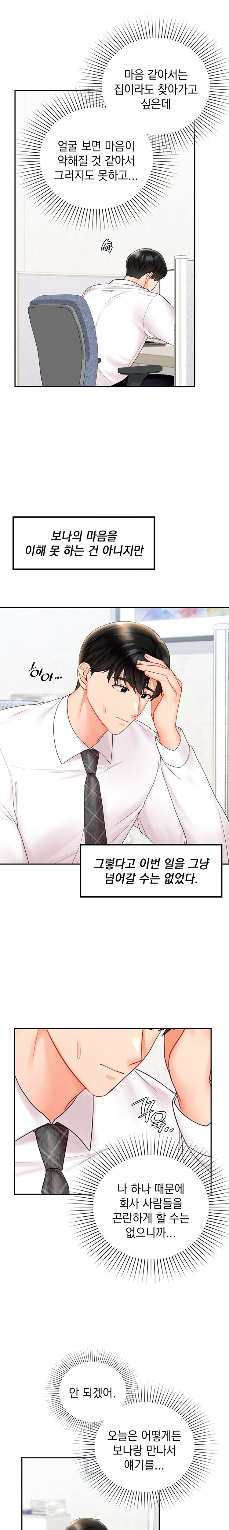 The Kid Is Obsessed With Me Raw Chapter 23 image 3