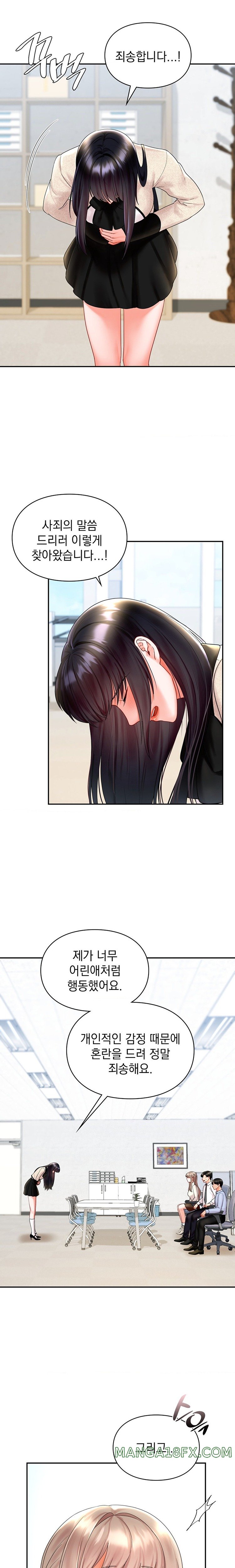The Kid Is Obsessed With Me Raw Chapter 23 image 5