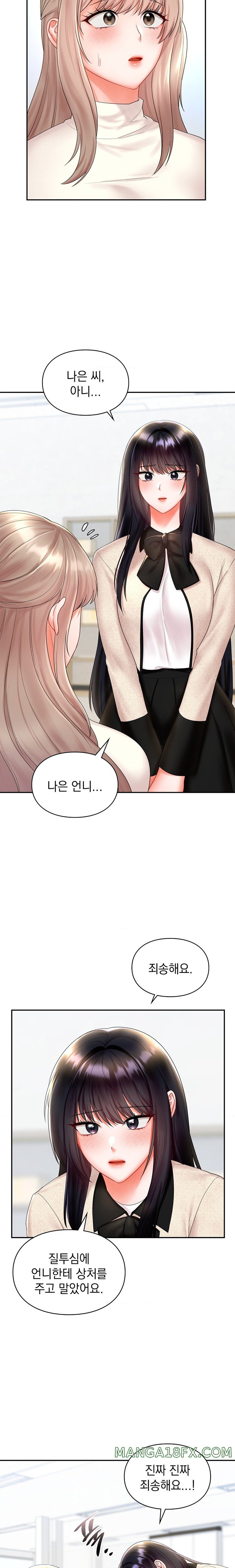 The Kid Is Obsessed With Me Raw Chapter 23 image 6
