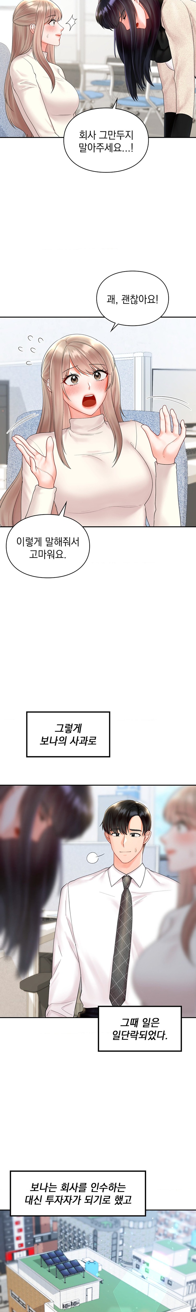 The Kid Is Obsessed With Me Raw Chapter 23 image 7