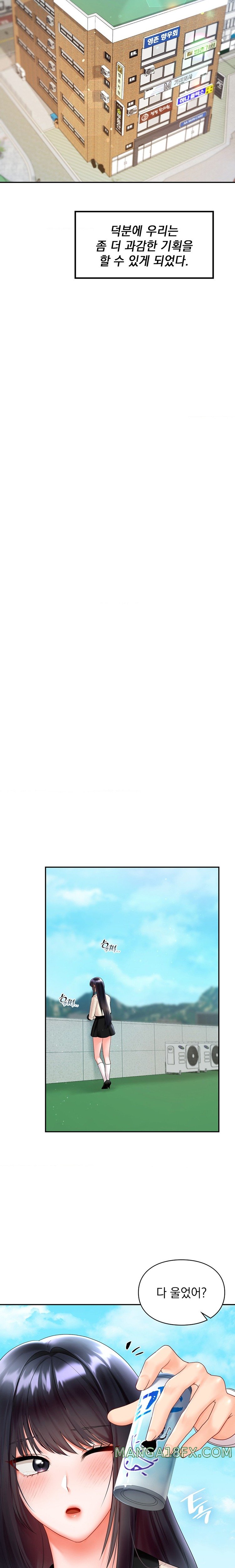 The Kid Is Obsessed With Me Raw Chapter 23 image 8