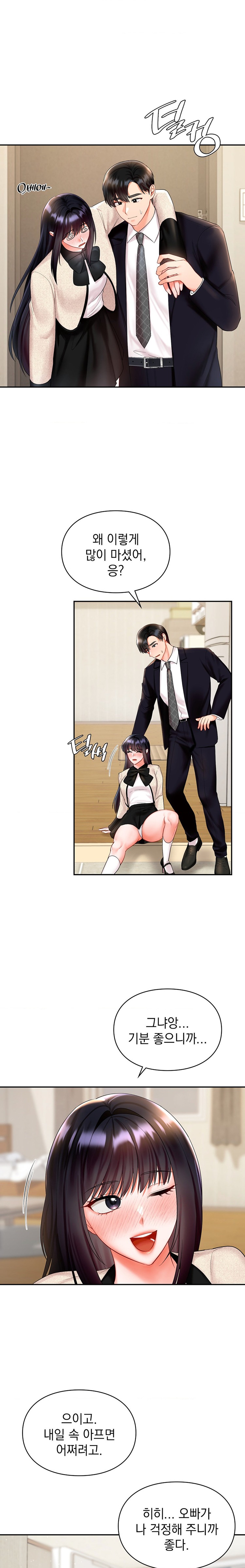 The Kid Is Obsessed With Me Raw Chapter 24 image 0