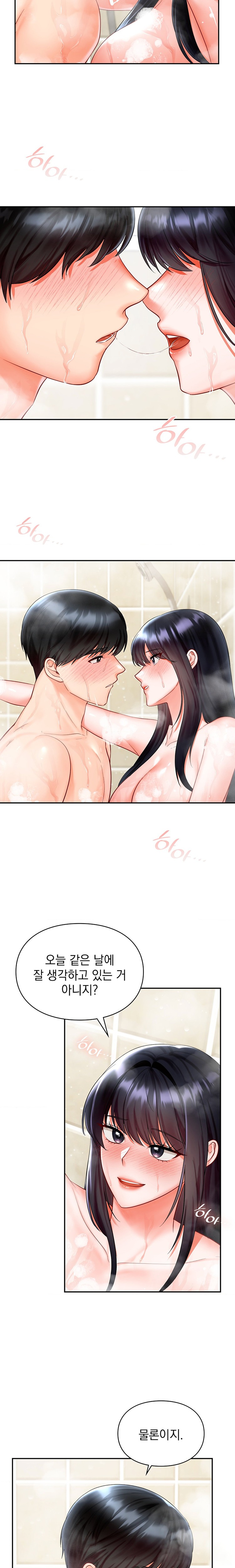 The Kid Is Obsessed With Me Raw Chapter 24 image 17