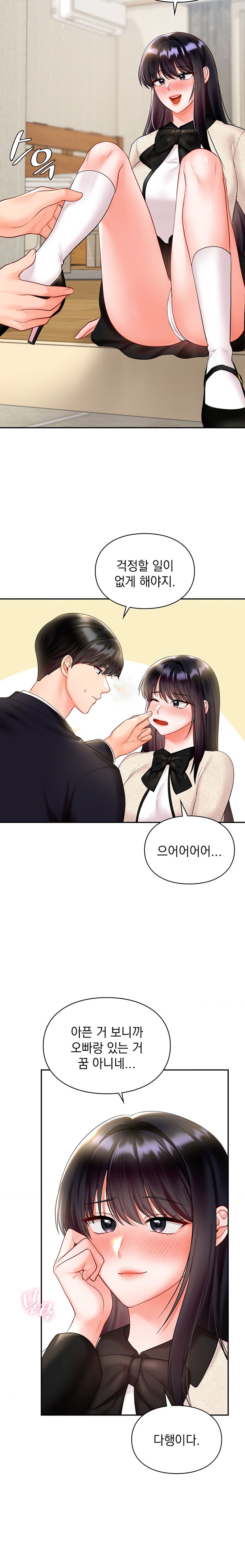 The Kid Is Obsessed With Me Raw Chapter 24 image 1