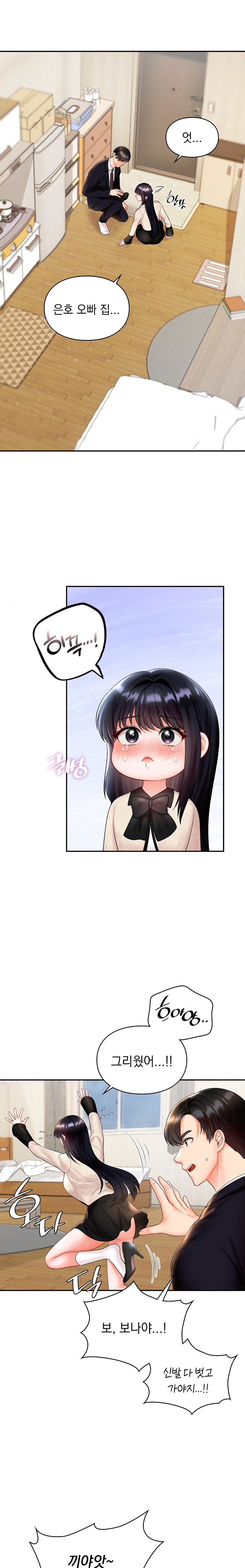 The Kid Is Obsessed With Me Raw Chapter 24 image 2