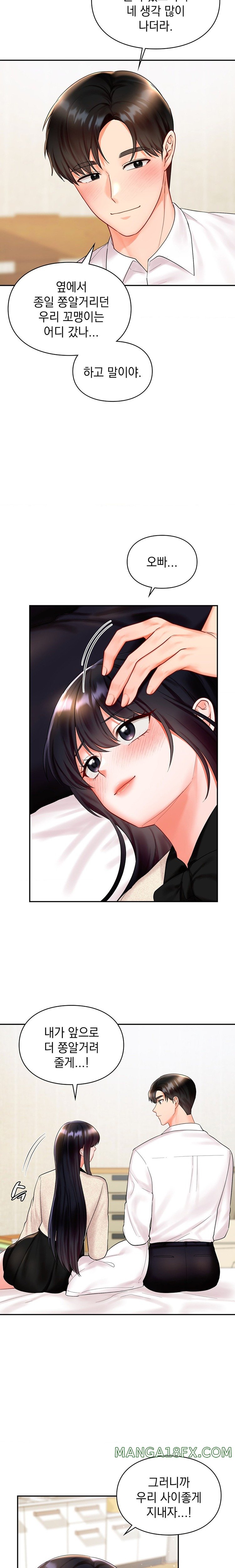 The Kid Is Obsessed With Me Raw Chapter 24 image 4