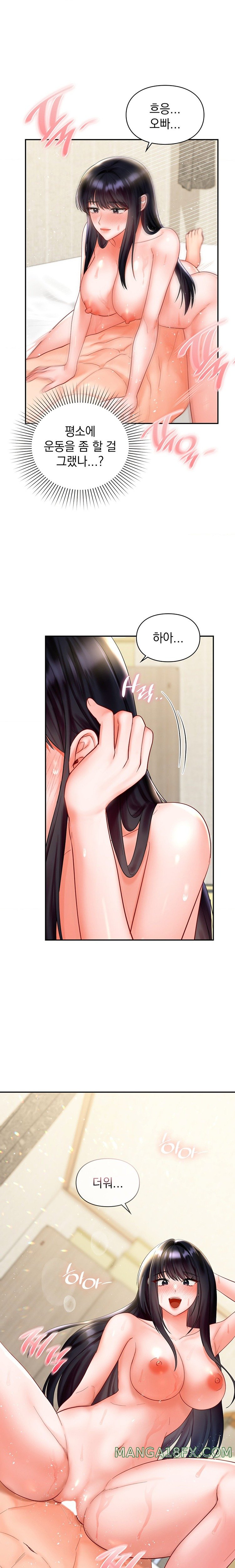 The Kid Is Obsessed With Me Raw Chapter 25 image 9