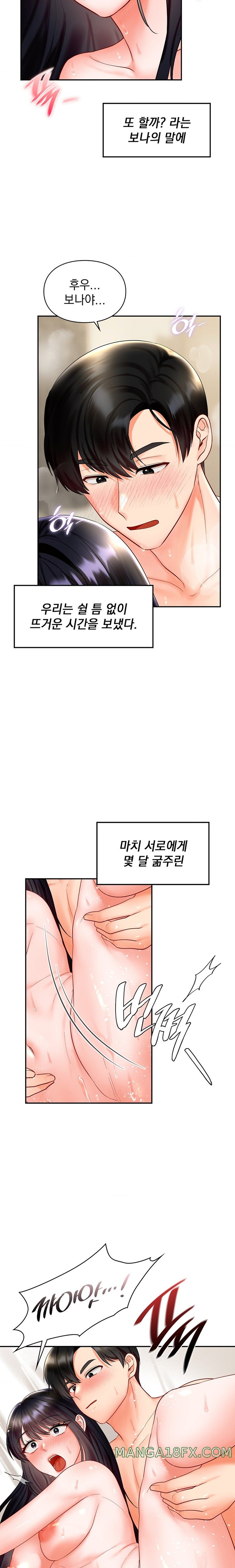 The Kid Is Obsessed With Me Raw Chapter 25 image 13