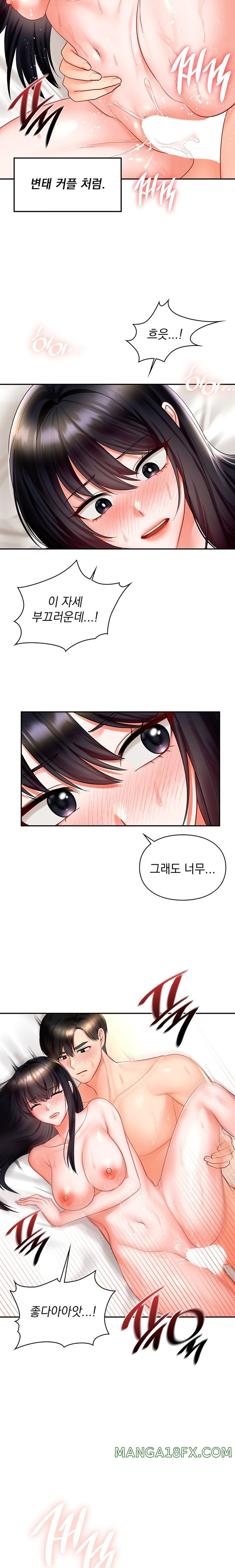 The Kid Is Obsessed With Me Raw Chapter 25 image 14
