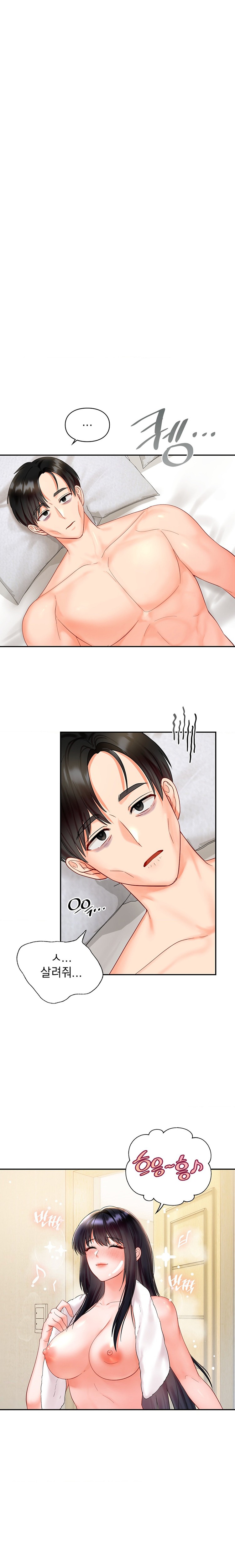 The Kid Is Obsessed With Me Raw Chapter 25 image 17