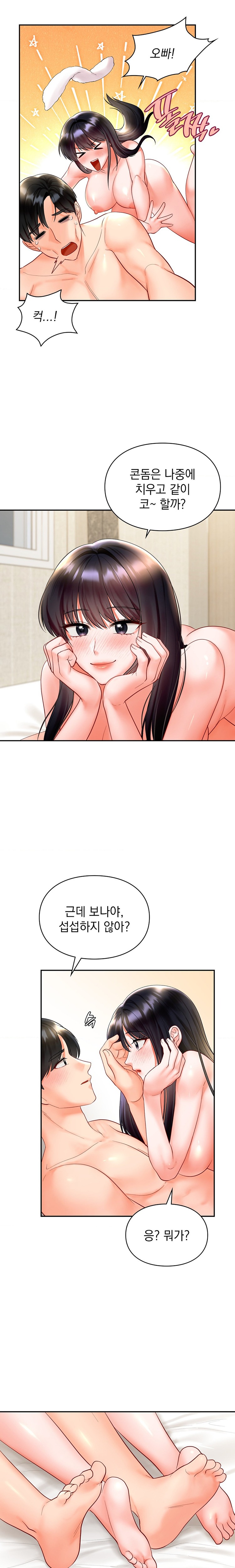 The Kid Is Obsessed With Me Raw Chapter 25 image 18