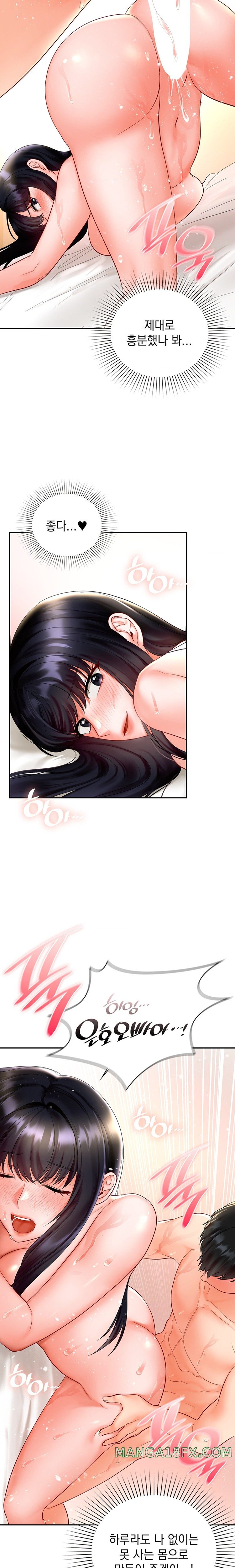 The Kid Is Obsessed With Me Raw Chapter 25 image 6