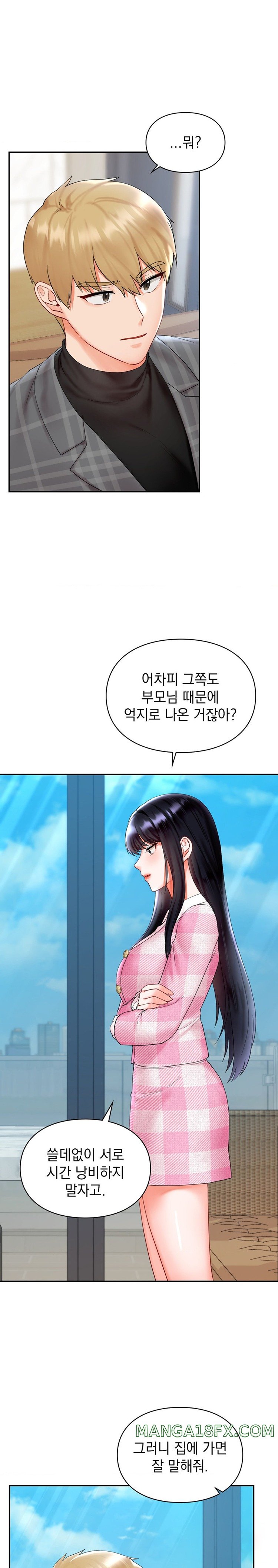 The Kid Is Obsessed With Me Raw Chapter 26 image 9