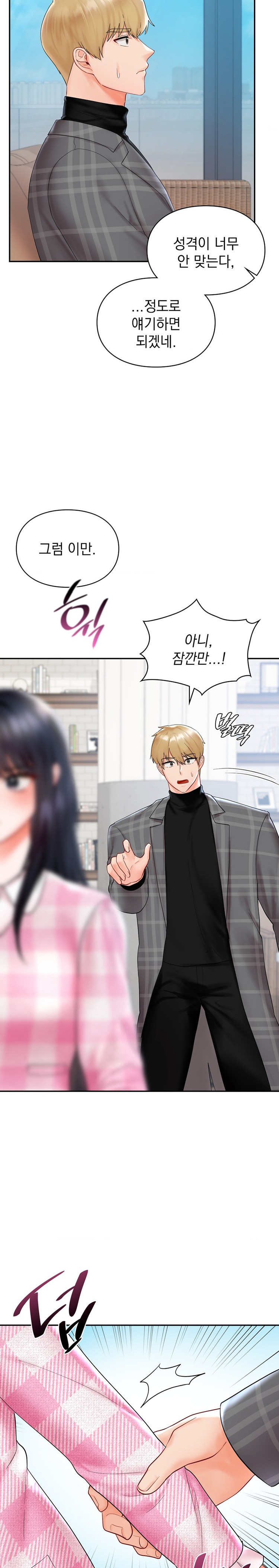 The Kid Is Obsessed With Me Raw Chapter 26 image 10