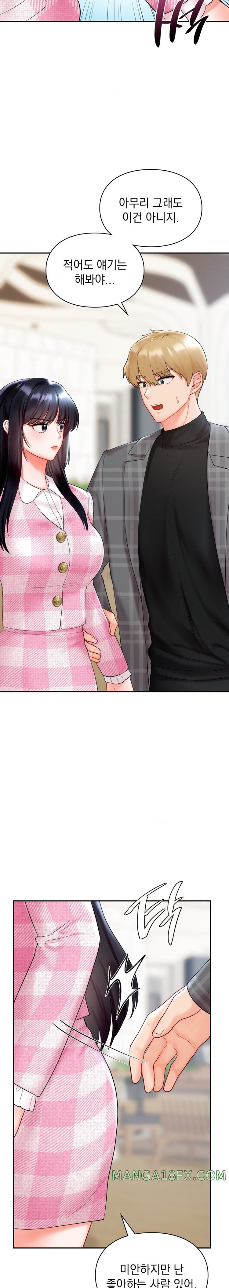 The Kid Is Obsessed With Me Raw Chapter 26 image 11