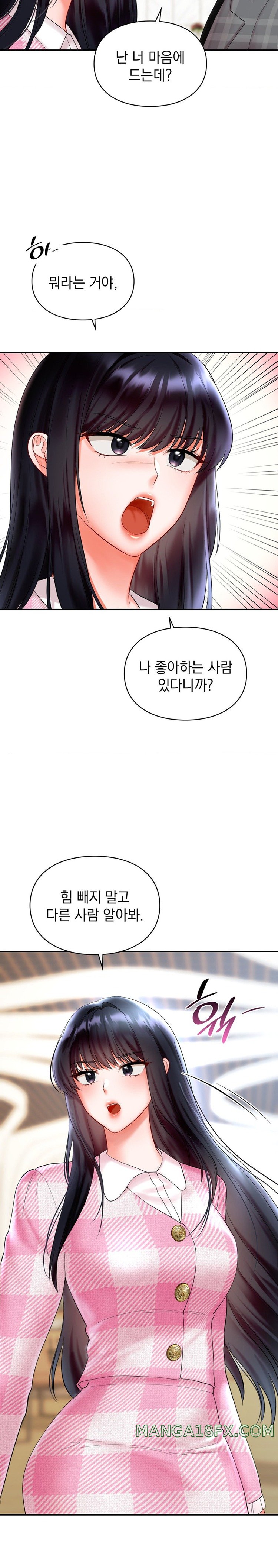 The Kid Is Obsessed With Me Raw Chapter 26 image 13