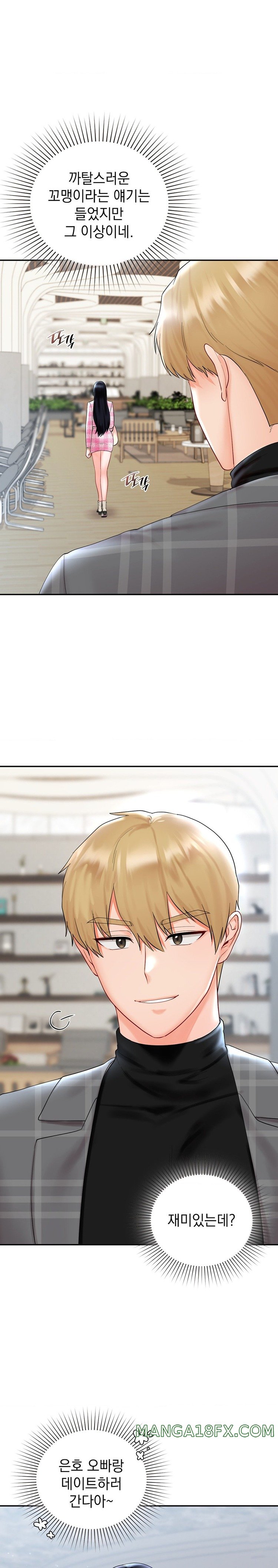 The Kid Is Obsessed With Me Raw Chapter 26 image 14