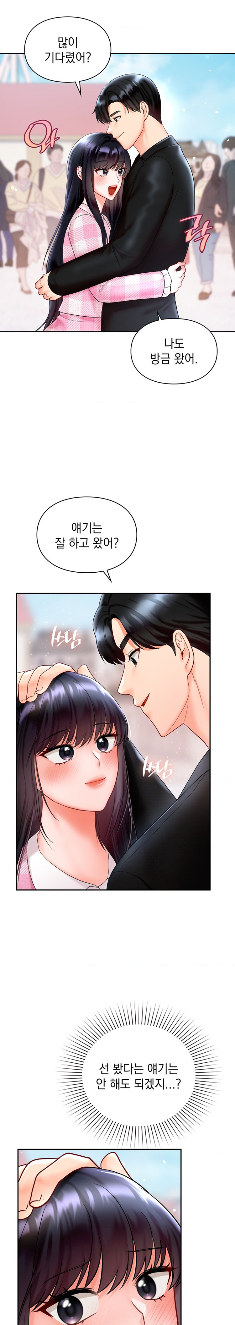 The Kid Is Obsessed With Me Raw Chapter 26 image 17