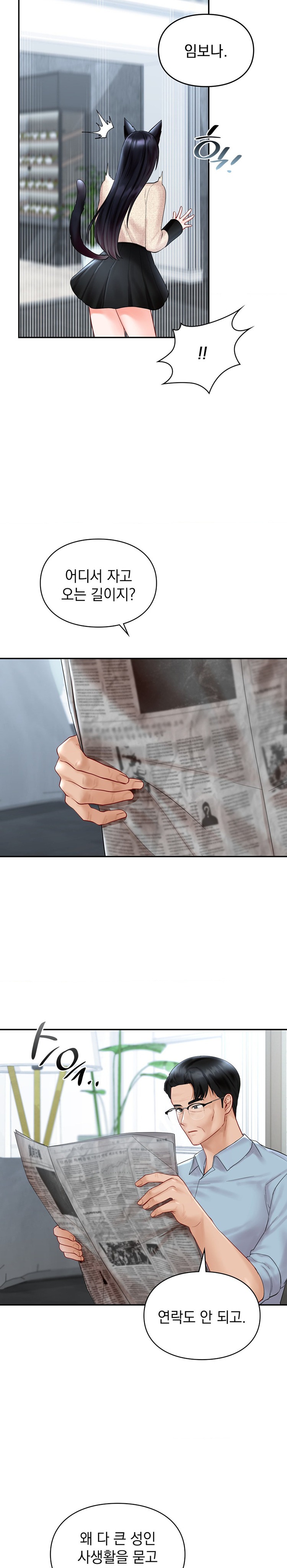 The Kid Is Obsessed With Me Raw Chapter 26 image 1