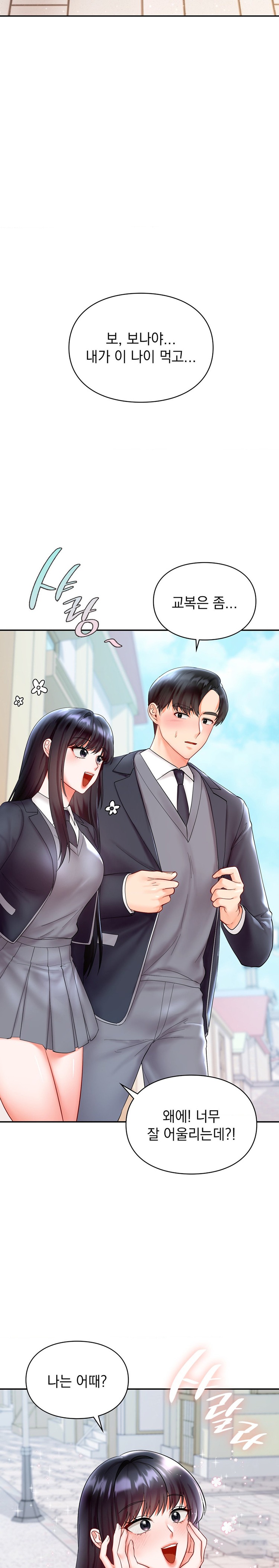 The Kid Is Obsessed With Me Raw Chapter 26 image 19