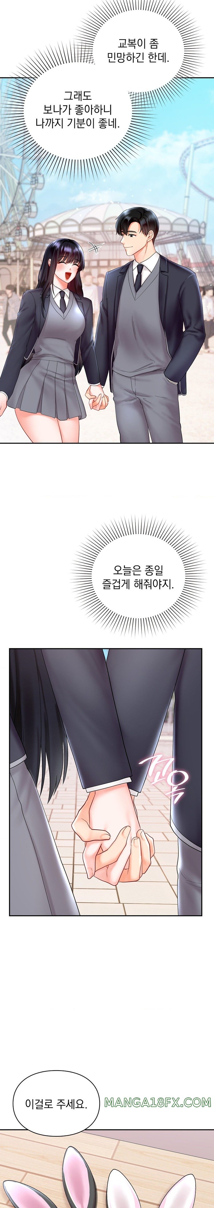 The Kid Is Obsessed With Me Raw Chapter 26 image 21