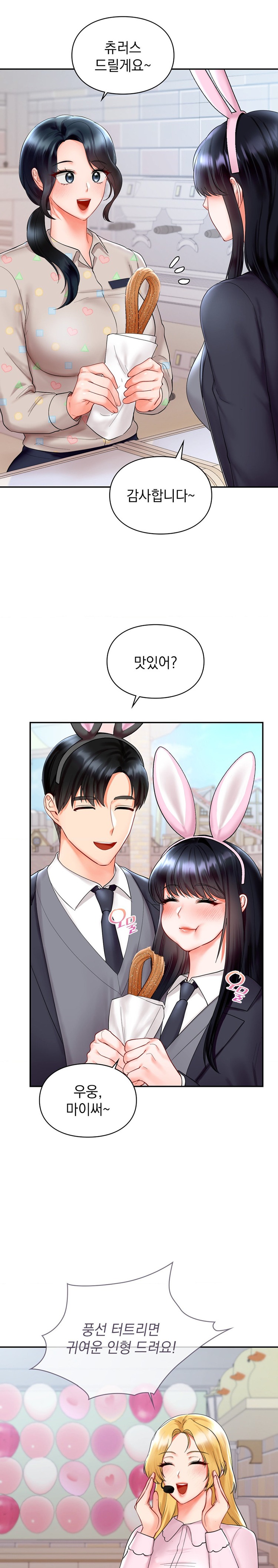 The Kid Is Obsessed With Me Raw Chapter 26 image 23