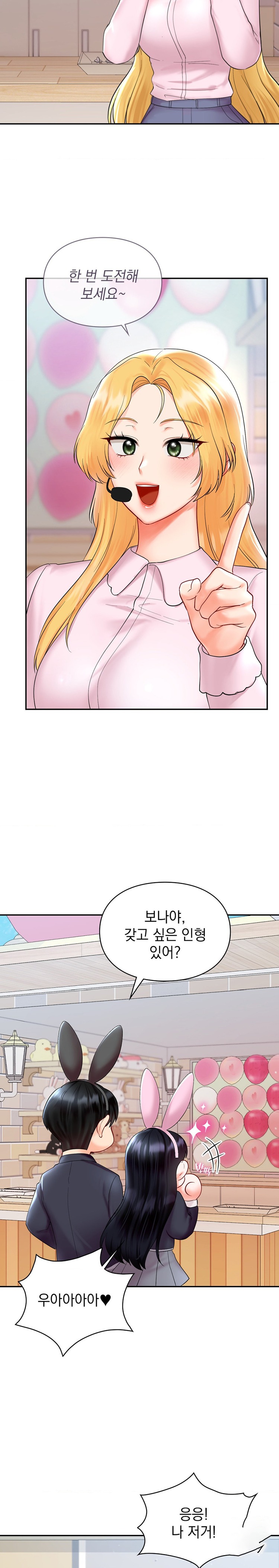 The Kid Is Obsessed With Me Raw Chapter 26 image 24