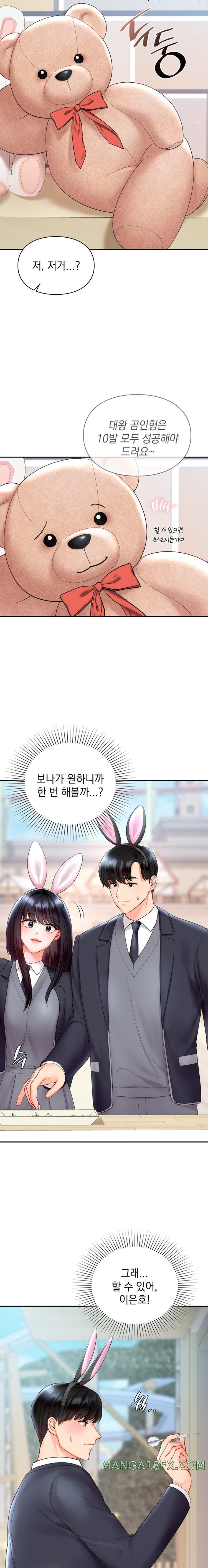 The Kid Is Obsessed With Me Raw Chapter 26 image 25