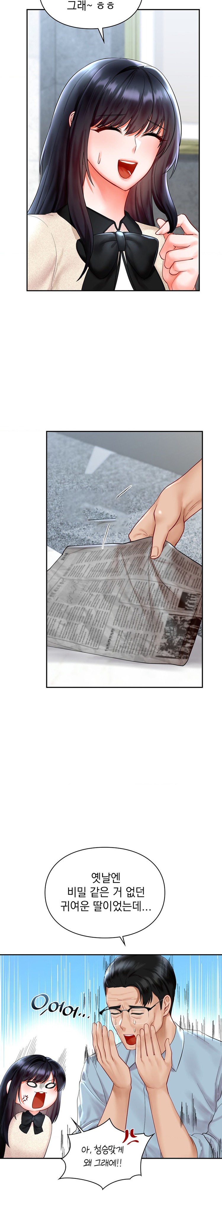 The Kid Is Obsessed With Me Raw Chapter 26 image 2