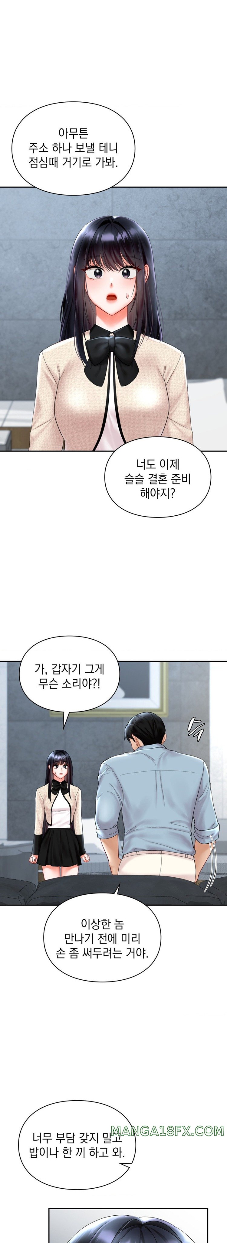 The Kid Is Obsessed With Me Raw Chapter 26 image 3
