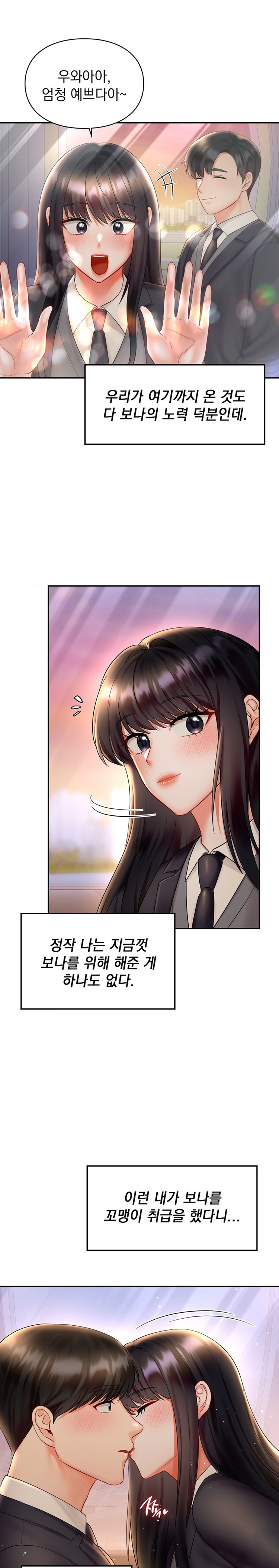 The Kid Is Obsessed With Me Raw Chapter 27 image 9