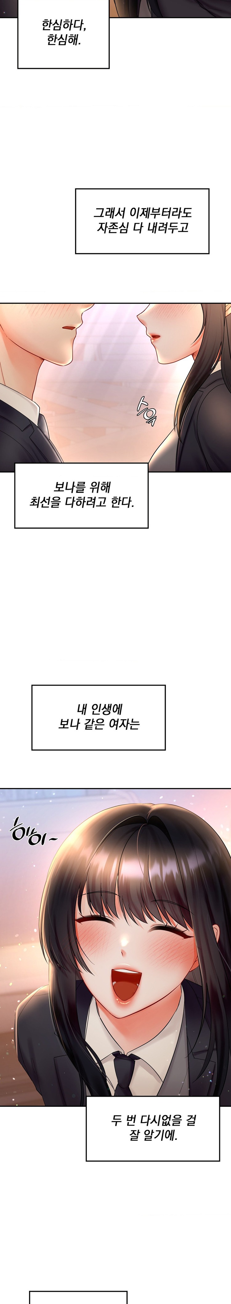 The Kid Is Obsessed With Me Raw Chapter 27 image 10