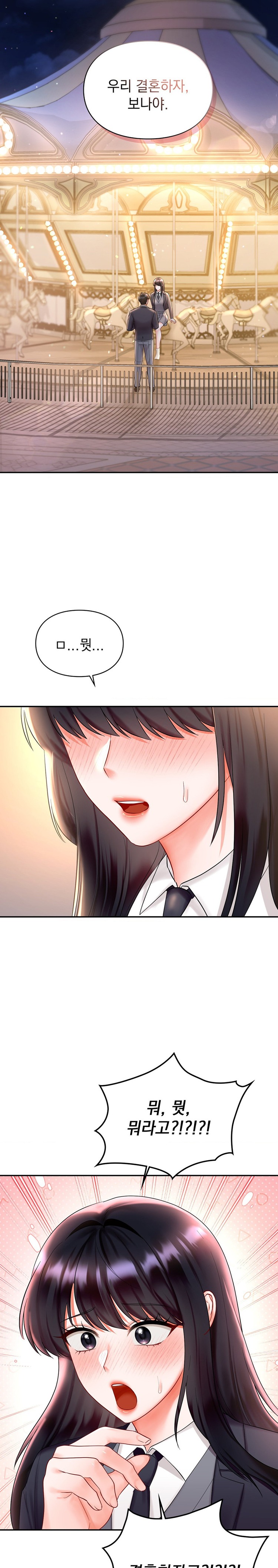 The Kid Is Obsessed With Me Raw Chapter 27 image 17