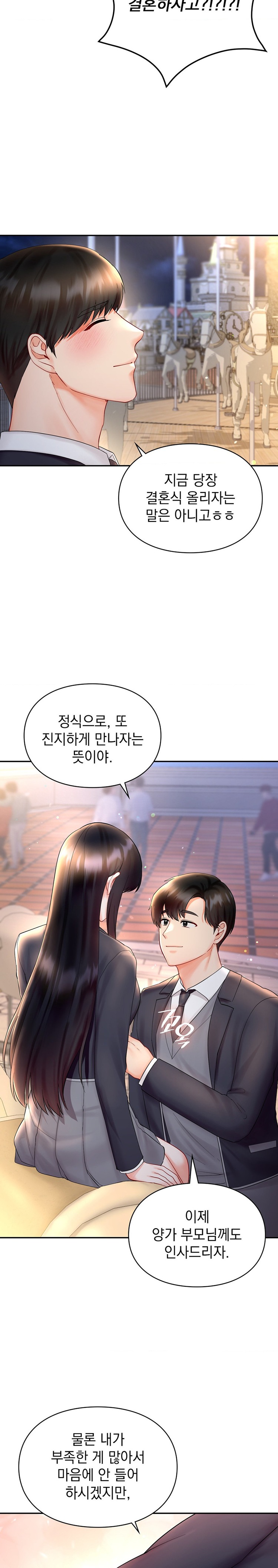 The Kid Is Obsessed With Me Raw Chapter 27 image 18