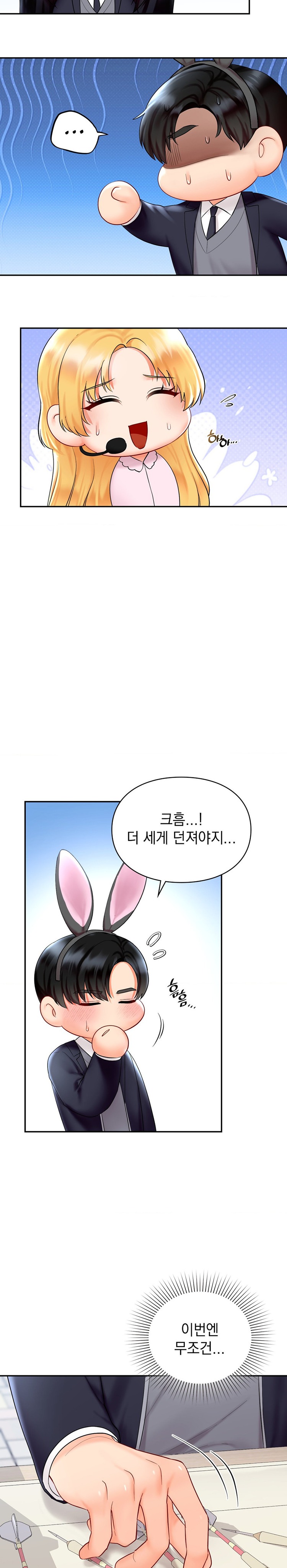 The Kid Is Obsessed With Me Raw Chapter 27 image 1