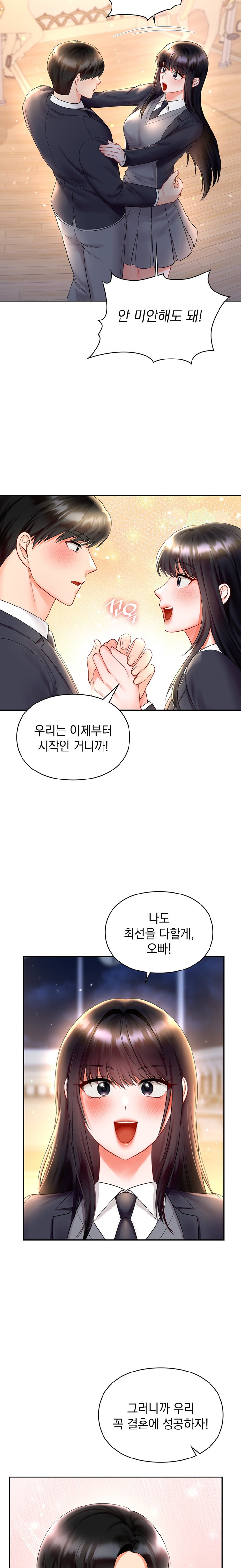 The Kid Is Obsessed With Me Raw Chapter 27 image 21