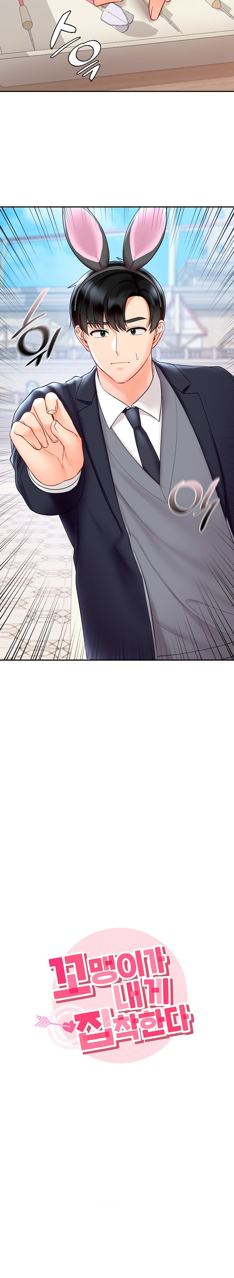 The Kid Is Obsessed With Me Raw Chapter 27 image 2