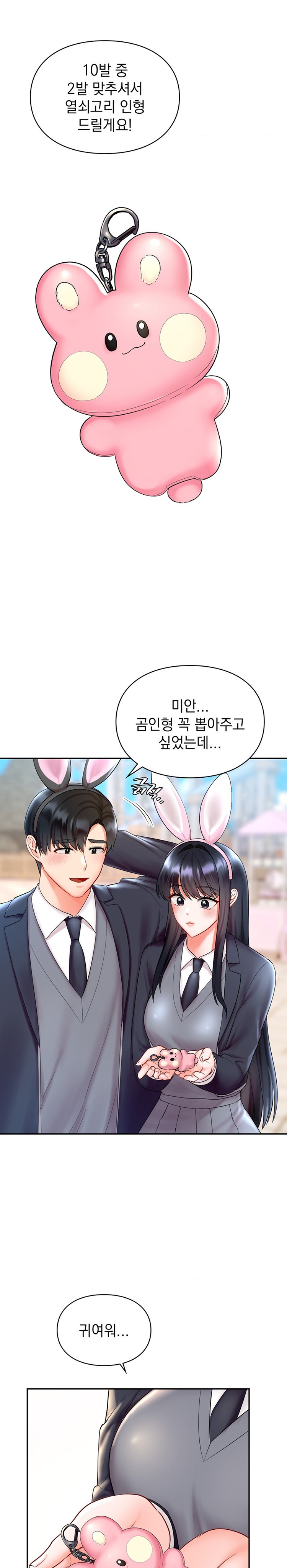The Kid Is Obsessed With Me Raw Chapter 27 image 3