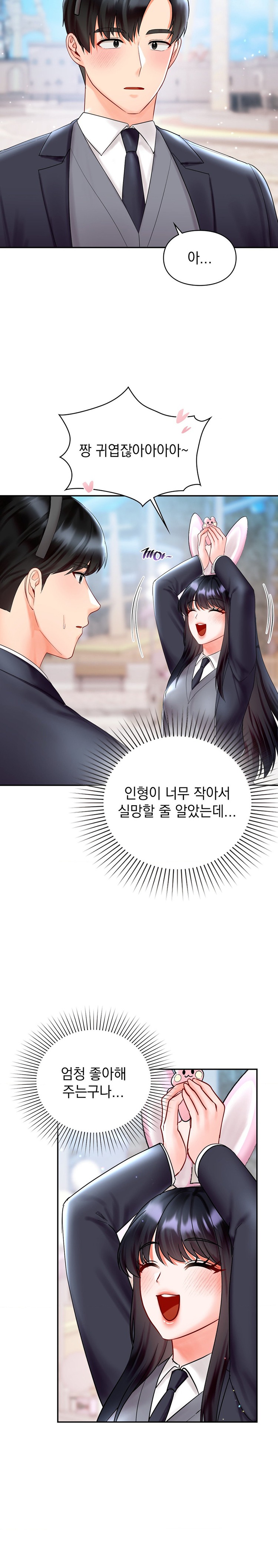 The Kid Is Obsessed With Me Raw Chapter 27 image 5