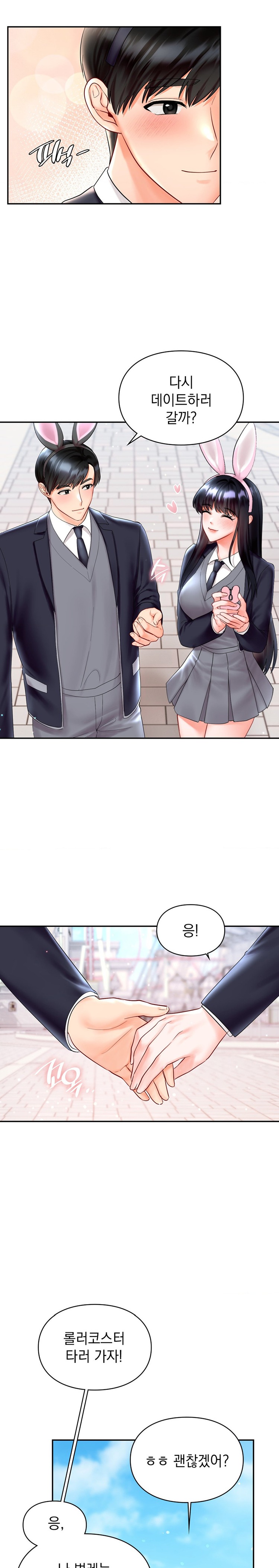 The Kid Is Obsessed With Me Raw Chapter 27 image 6