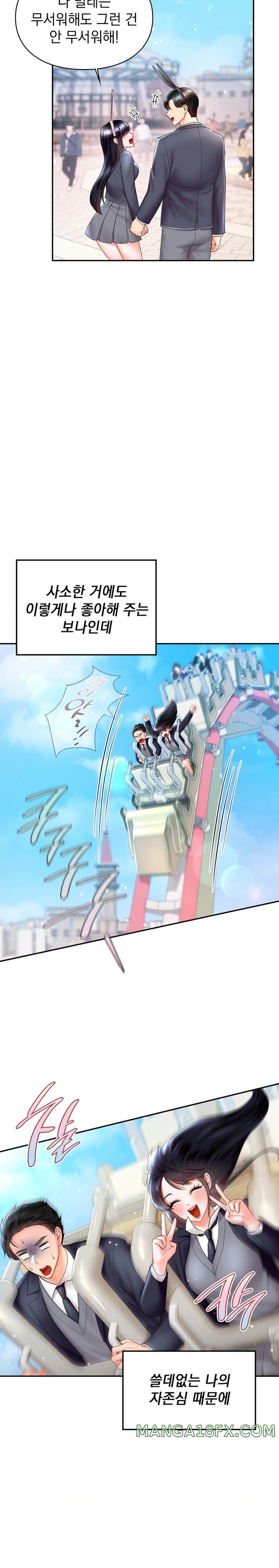 The Kid Is Obsessed With Me Raw Chapter 27 image 7