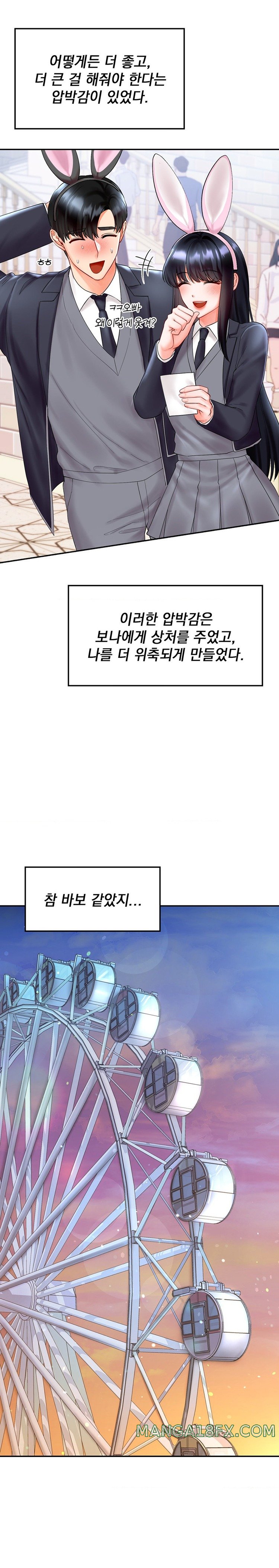 The Kid Is Obsessed With Me Raw Chapter 27 image 8