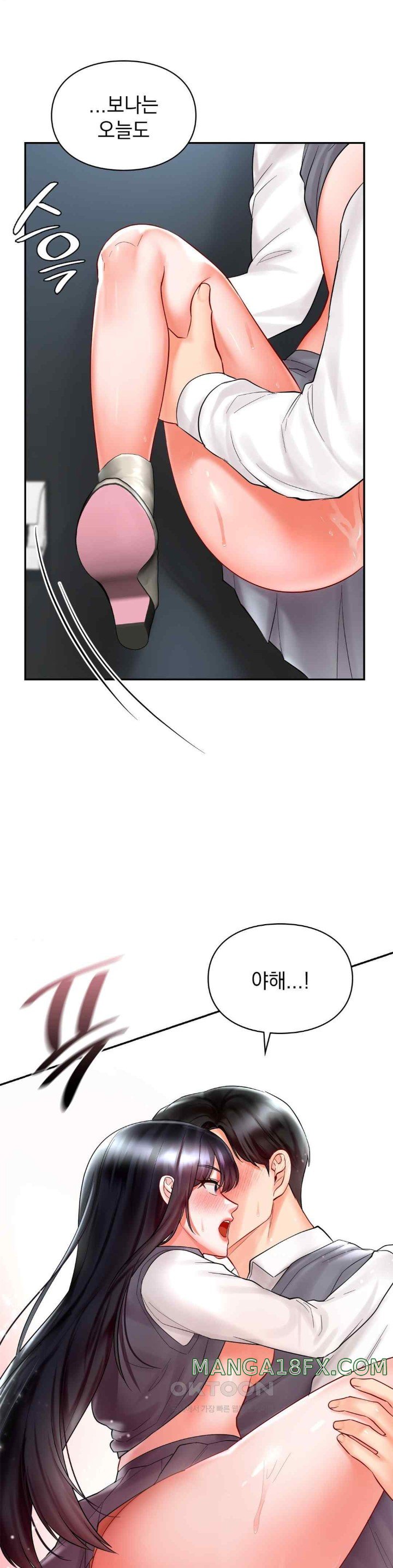 The Kid Is Obsessed With Me Raw Chapter 29 image 0