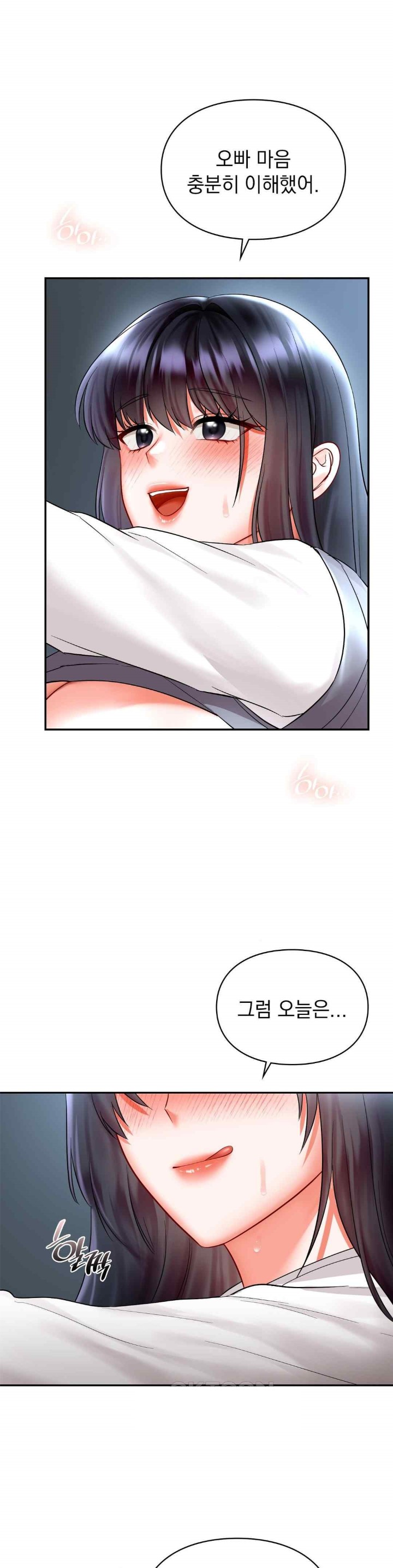 The Kid Is Obsessed With Me Raw Chapter 29 image 13