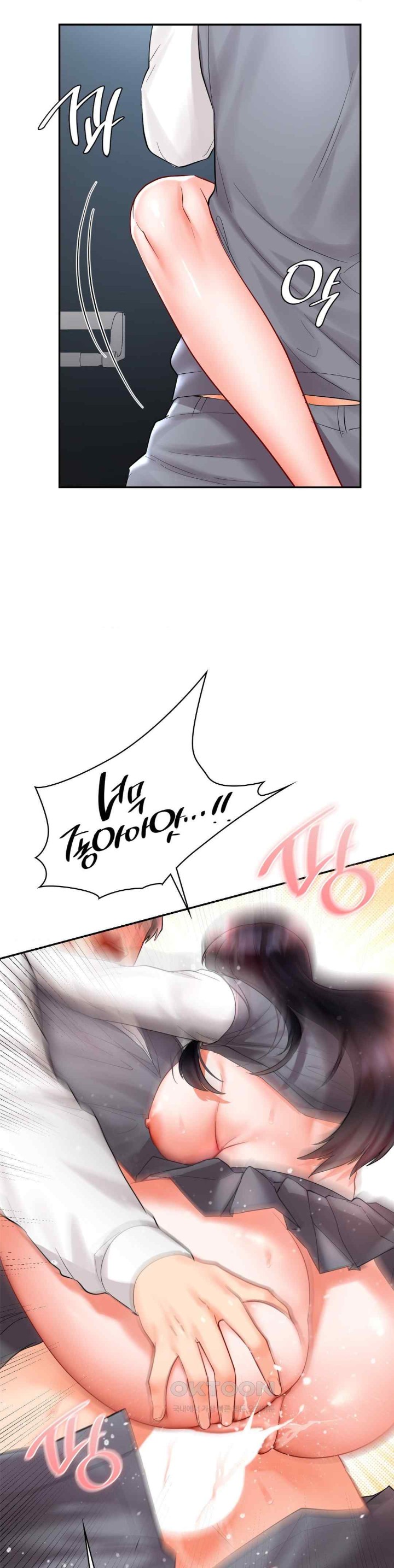 The Kid Is Obsessed With Me Raw Chapter 29 image 17