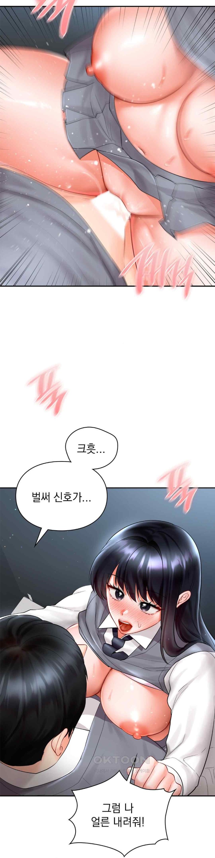 The Kid Is Obsessed With Me Raw Chapter 29 image 20