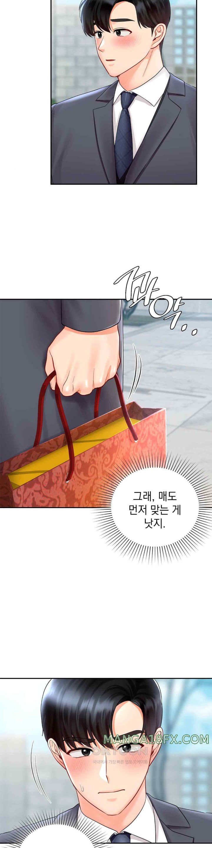 The Kid Is Obsessed With Me Raw Chapter 29 image 31