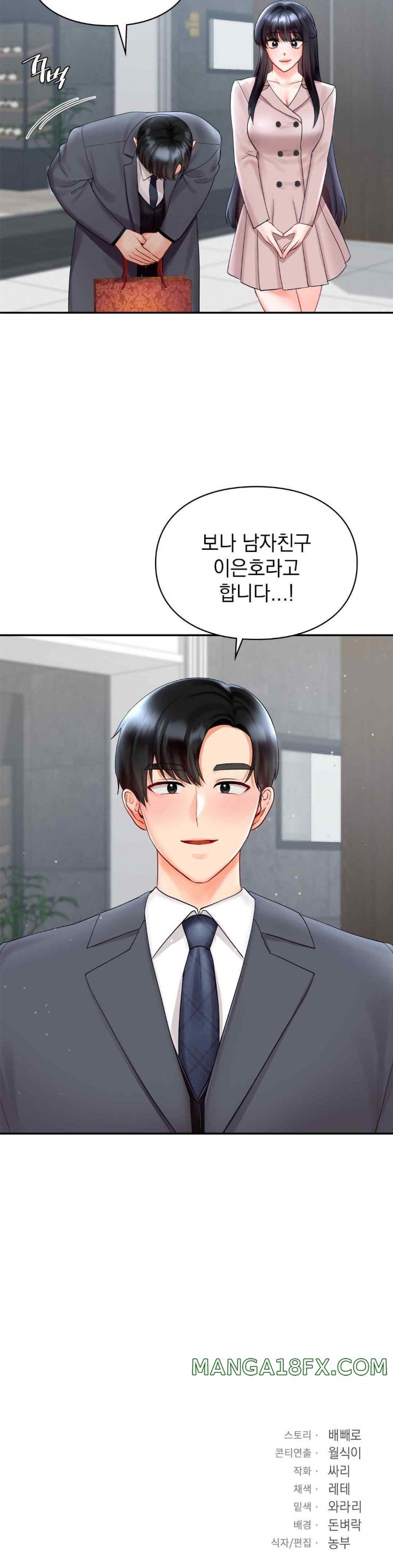 The Kid Is Obsessed With Me Raw Chapter 29 image 33
