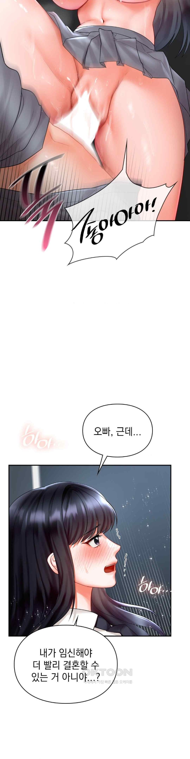 The Kid Is Obsessed With Me Raw Chapter 29 image 6